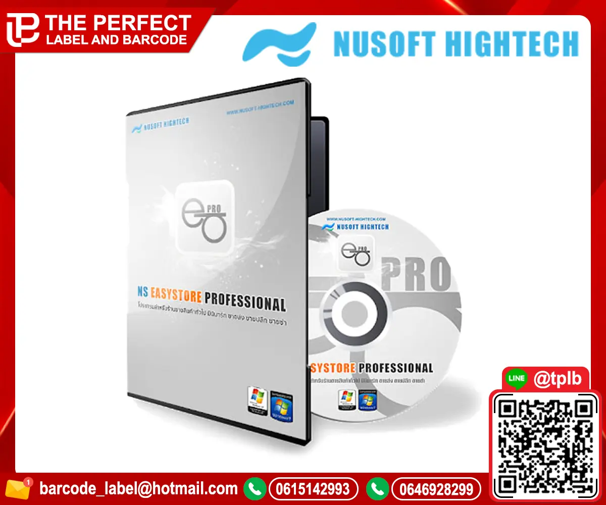 โปรแกรม Nusoft Professional