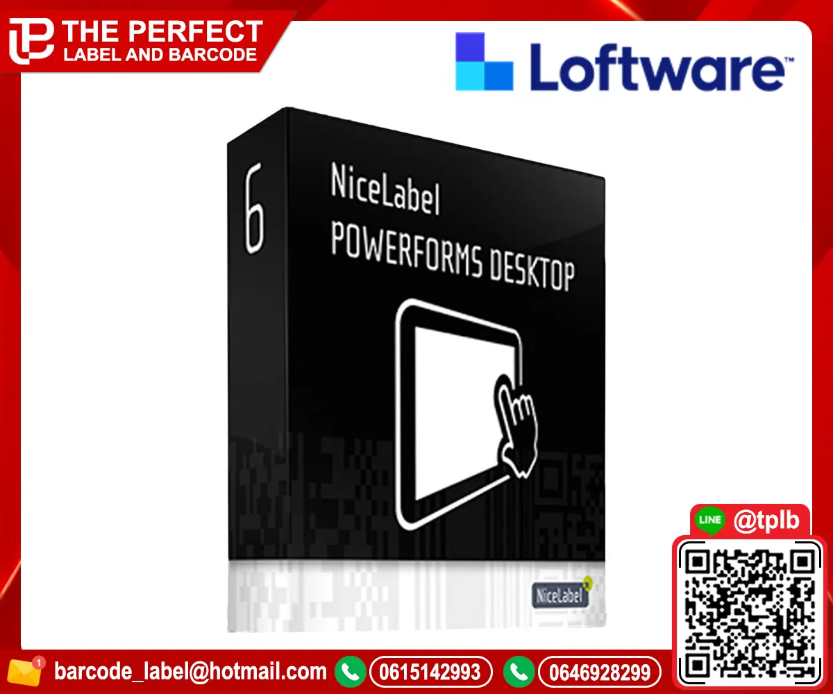 โปรแกรม NiceLabel PowerForms Software